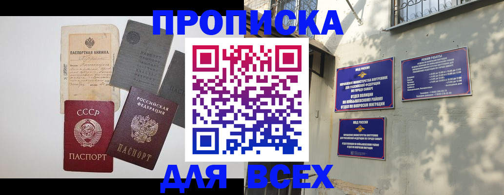 прописка от собственника в Ельне