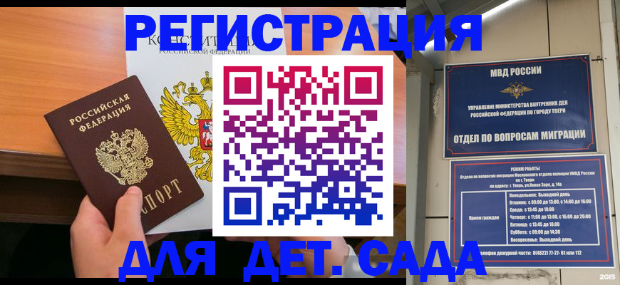 временная регистрация госуслуги в Ельне