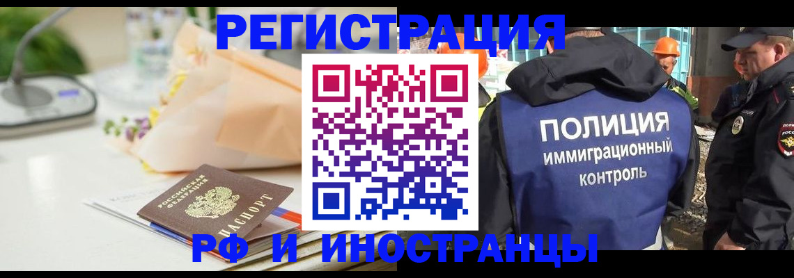 прописка гарантия в Ельне