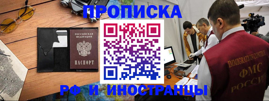 прописка поиск в Ельне